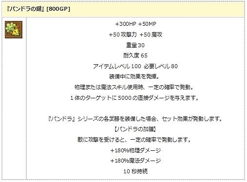 画像ギャラリー No.012のサムネイル画像 / 「エンジェル戦記」，期間限定ログインイベントがスタート