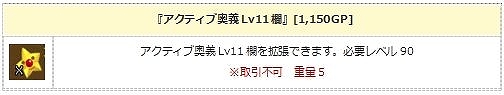画像ギャラリー No.014のサムネイル画像 / 「エンジェル戦記」，期間限定ログインイベントがスタート