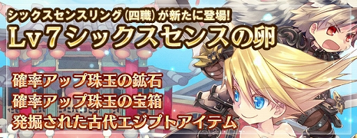画像ギャラリー No.005のサムネイル画像 / 「エンジェル戦記」,経験値3倍&ペット経験値3倍&デスペナなしのGWイベント開催