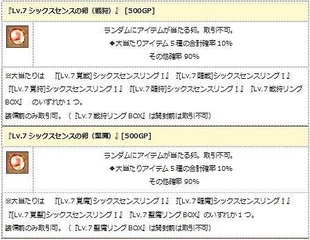 画像ギャラリー No.006のサムネイル画像 / 「エンジェル戦記」,経験値3倍&ペット経験値3倍&デスペナなしのGWイベント開催