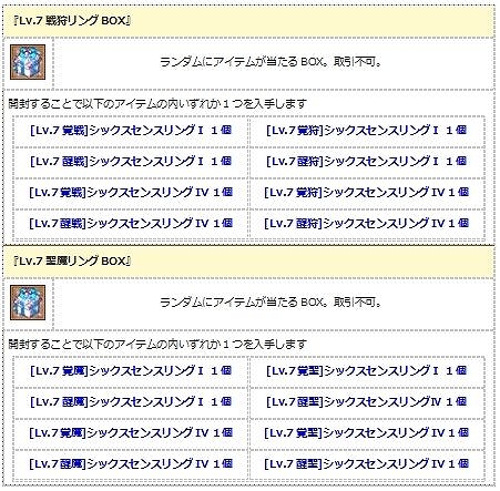 画像ギャラリー No.009のサムネイル画像 / 「エンジェル戦記」,経験値3倍&ペット経験値3倍&デスペナなしのGWイベント開催