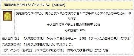画像ギャラリー No.014のサムネイル画像 / 「エンジェル戦記」,経験値3倍&ペット経験値3倍&デスペナなしのGWイベント開催