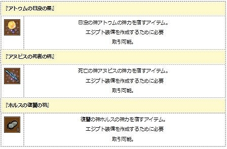 画像ギャラリー No.016のサムネイル画像 / 「エンジェル戦記」,経験値3倍&ペット経験値3倍&デスペナなしのGWイベント開催