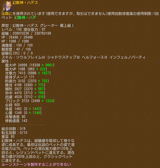 画像ギャラリー No.014のサムネイル画像 / 「エンジェル戦記」，大型アップデート「銀河ギャラクシー」が実装