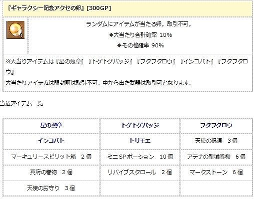 画像ギャラリー No.016のサムネイル画像 / 「エンジェル戦記」，大型アップデート「銀河ギャラクシー」が実装