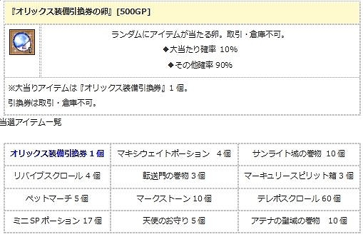 画像ギャラリー No.019のサムネイル画像 / 「エンジェル戦記」，大型アップデート「銀河ギャラクシー」が実装