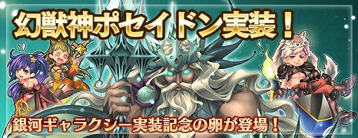 画像ギャラリー No.022のサムネイル画像 / 「エンジェル戦記」，大型アップデート「銀河ギャラクシー」が実装