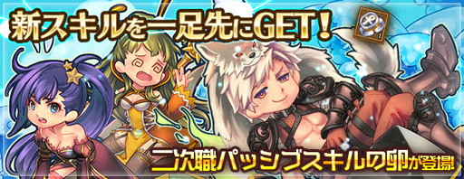 画像ギャラリー No.002のサムネイル画像 / 「エンジェル戦記」に見習い商人や新二次職パッシブスキルの出現するガチャが登場