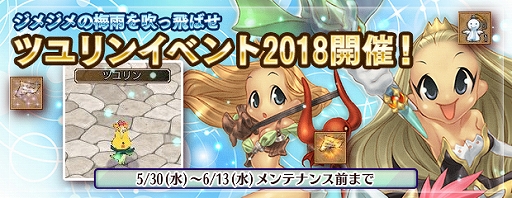 画像ギャラリー No.002のサムネイル画像 / 「エンジェル戦記」，ツユリンイベント2018が本日スタート