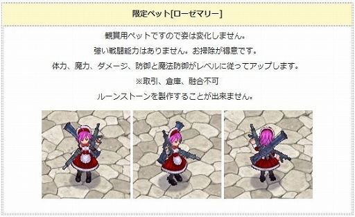 画像ギャラリー No.010のサムネイル画像 / 「エンジェル戦記」，ツユリンイベント2018が本日スタート