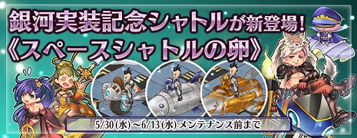画像ギャラリー No.011のサムネイル画像 / 「エンジェル戦記」，ツユリンイベント2018が本日スタート
