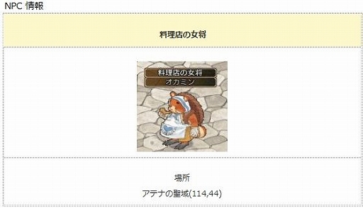 画像ギャラリー No.003のサムネイル画像 / 「エンジェル戦記」,ペット経験値4倍&ログインイベントが開催