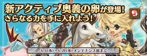 画像ギャラリー No.005のサムネイル画像 / 「エンジェル戦記」,ペット経験値4倍&ログインイベントが開催