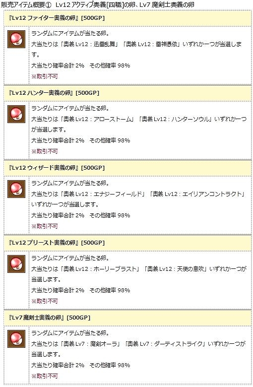 画像ギャラリー No.006のサムネイル画像 / 「エンジェル戦記」,ペット経験値4倍&ログインイベントが開催