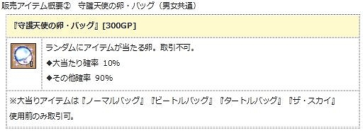画像ギャラリー No.008のサムネイル画像 / 「エンジェル戦記」,ペット経験値4倍&ログインイベントが開催