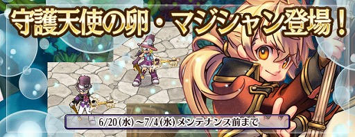 画像ギャラリー No.005のサムネイル画像 / 「エンジェル戦記」ドロップ2倍＆土日限定経験値3.5倍イベント開催