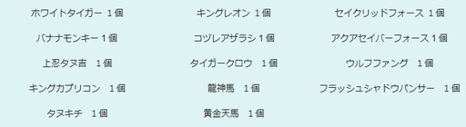 画像ギャラリー No.001のサムネイル画像 / 「エンジェル戦記」でペット経験値2倍や週末限定のスキル経験値4倍イベントが開催