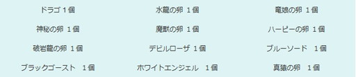 画像ギャラリー No.002のサムネイル画像 / 「エンジェル戦記」でペット経験値2倍や週末限定のスキル経験値4倍イベントが開催