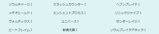 画像ギャラリー No.009のサムネイル画像 / 「エンジェル戦記」でペット経験値2倍や週末限定のスキル経験値4倍イベントが開催