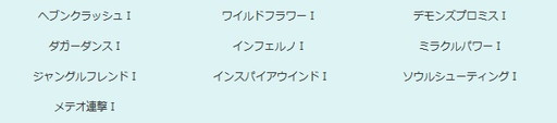 画像ギャラリー No.011のサムネイル画像 / 「エンジェル戦記」でペット経験値2倍や週末限定のスキル経験値4倍イベントが開催