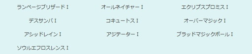 画像ギャラリー No.013のサムネイル画像 / 「エンジェル戦記」でペット経験値2倍や週末限定のスキル経験値4倍イベントが開催