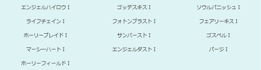 画像ギャラリー No.014のサムネイル画像 / 「エンジェル戦記」でペット経験値2倍や週末限定のスキル経験値4倍イベントが開催