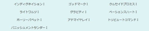 画像ギャラリー No.015のサムネイル画像 / 「エンジェル戦記」でペット経験値2倍や週末限定のスキル経験値4倍イベントが開催