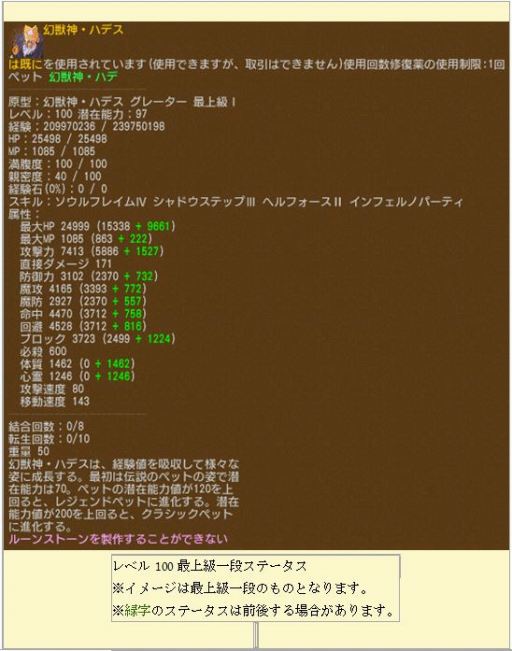 画像ギャラリー No.009のサムネイル画像 / 「エンジェル戦記」，9周年記念イベントが開催中。幻獣神IIの卵やペット育成BOXが登場