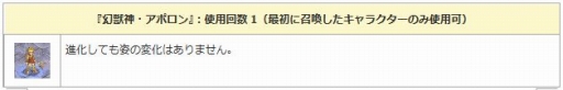 画像ギャラリー No.013のサムネイル画像 / 「エンジェル戦記」，9周年記念イベントが開催中。幻獣神IIの卵やペット育成BOXが登場