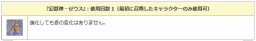 画像ギャラリー No.016のサムネイル画像 / 「エンジェル戦記」，9周年記念イベントが開催中。幻獣神IIの卵やペット育成BOXが登場