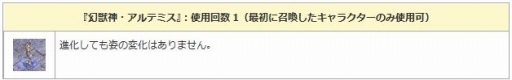 画像ギャラリー No.019のサムネイル画像 / 「エンジェル戦記」，9周年記念イベントが開催中。幻獣神IIの卵やペット育成BOXが登場