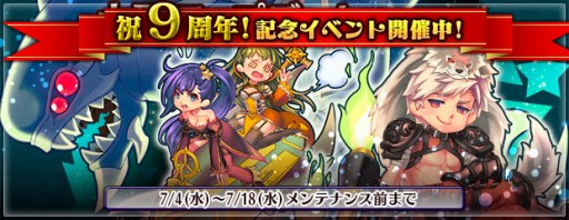 画像ギャラリー No.023のサムネイル画像 / 「エンジェル戦記」，9周年記念イベントが開催中。幻獣神IIの卵やペット育成BOXが登場