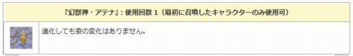 画像ギャラリー No.025のサムネイル画像 / 「エンジェル戦記」，9周年記念イベントが開催中。幻獣神IIの卵やペット育成BOXが登場