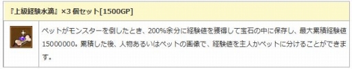 画像ギャラリー No.028のサムネイル画像 / 「エンジェル戦記」，9周年記念イベントが開催中。幻獣神IIの卵やペット育成BOXが登場