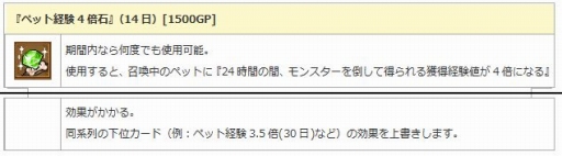 画像ギャラリー No.029のサムネイル画像 / 「エンジェル戦記」，9周年記念イベントが開催中。幻獣神IIの卵やペット育成BOXが登場