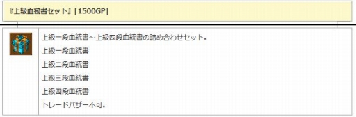画像ギャラリー No.031のサムネイル画像 / 「エンジェル戦記」，9周年記念イベントが開催中。幻獣神IIの卵やペット育成BOXが登場