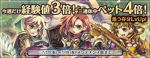 画像ギャラリー No.002のサムネイル画像 / 「エンジェル戦記」，経験値3倍イベントが開催