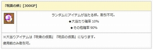 画像ギャラリー No.013のサムネイル画像 / 「エンジェル戦記」，経験値3倍イベントが開催