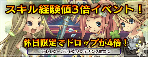 画像ギャラリー No.002のサムネイル画像 / 「エンジェル戦記」,スキル経験値3倍イベント開催中