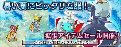 画像ギャラリー No.003のサムネイル画像 / 「エンジェル戦記」,スキル経験値3倍イベント開催中