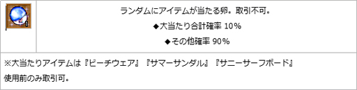 画像ギャラリー No.004のサムネイル画像 / 「エンジェル戦記」,スキル経験値3倍イベント開催中