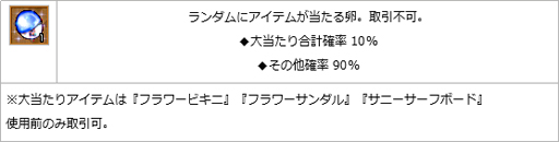 画像ギャラリー No.005のサムネイル画像 / 「エンジェル戦記」,スキル経験値3倍イベント開催中