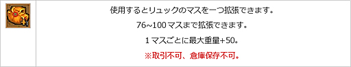 画像ギャラリー No.012のサムネイル画像 / 「エンジェル戦記」,スキル経験値3倍イベント開催中