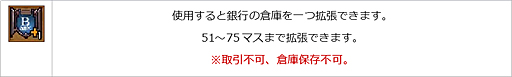 画像ギャラリー No.014のサムネイル画像 / 「エンジェル戦記」,スキル経験値3倍イベント開催中