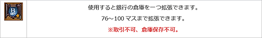 画像ギャラリー No.015のサムネイル画像 / 「エンジェル戦記」,スキル経験値3倍イベント開催中