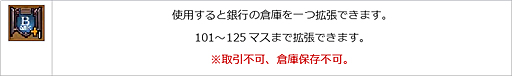 画像ギャラリー No.016のサムネイル画像 / 「エンジェル戦記」,スキル経験値3倍イベント開催中