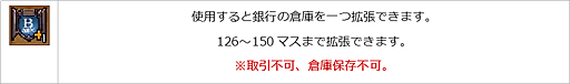 画像ギャラリー No.017のサムネイル画像 / 「エンジェル戦記」,スキル経験値3倍イベント開催中