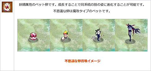 画像ギャラリー No.023のサムネイル画像 / 「エンジェル戦記」,スキル経験値3倍イベント開催中