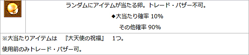 画像ギャラリー No.025のサムネイル画像 / 「エンジェル戦記」,スキル経験値3倍イベント開催中