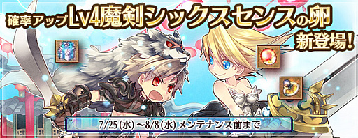 画像ギャラリー No.003のサムネイル画像 / 「エンジェル戦記」，デスペナ0イベント開催
